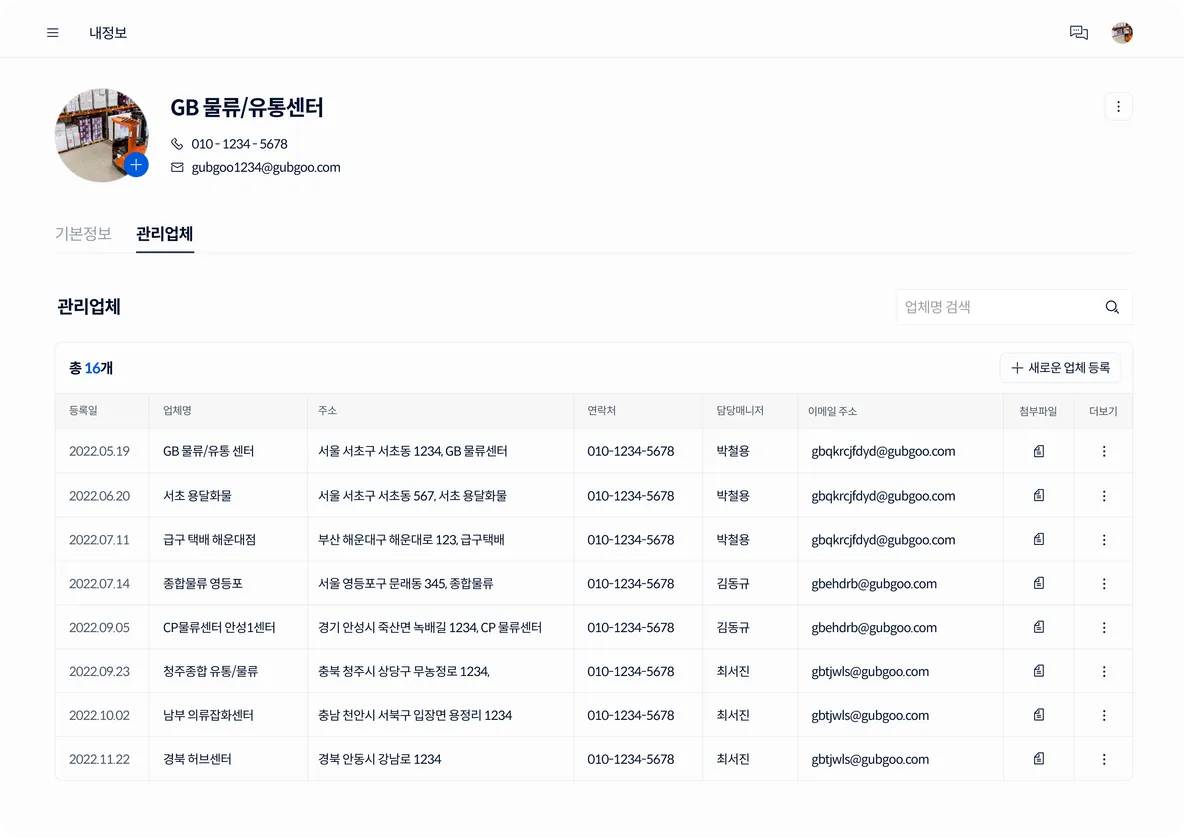 급구플러스 메인 이미지