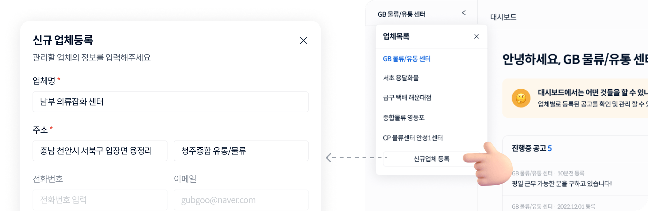 Manage_Company2
