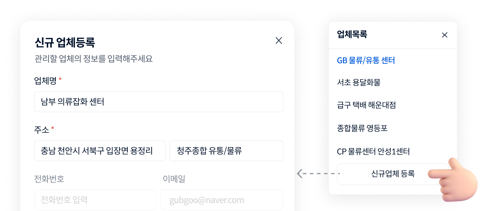 Manage_Company2