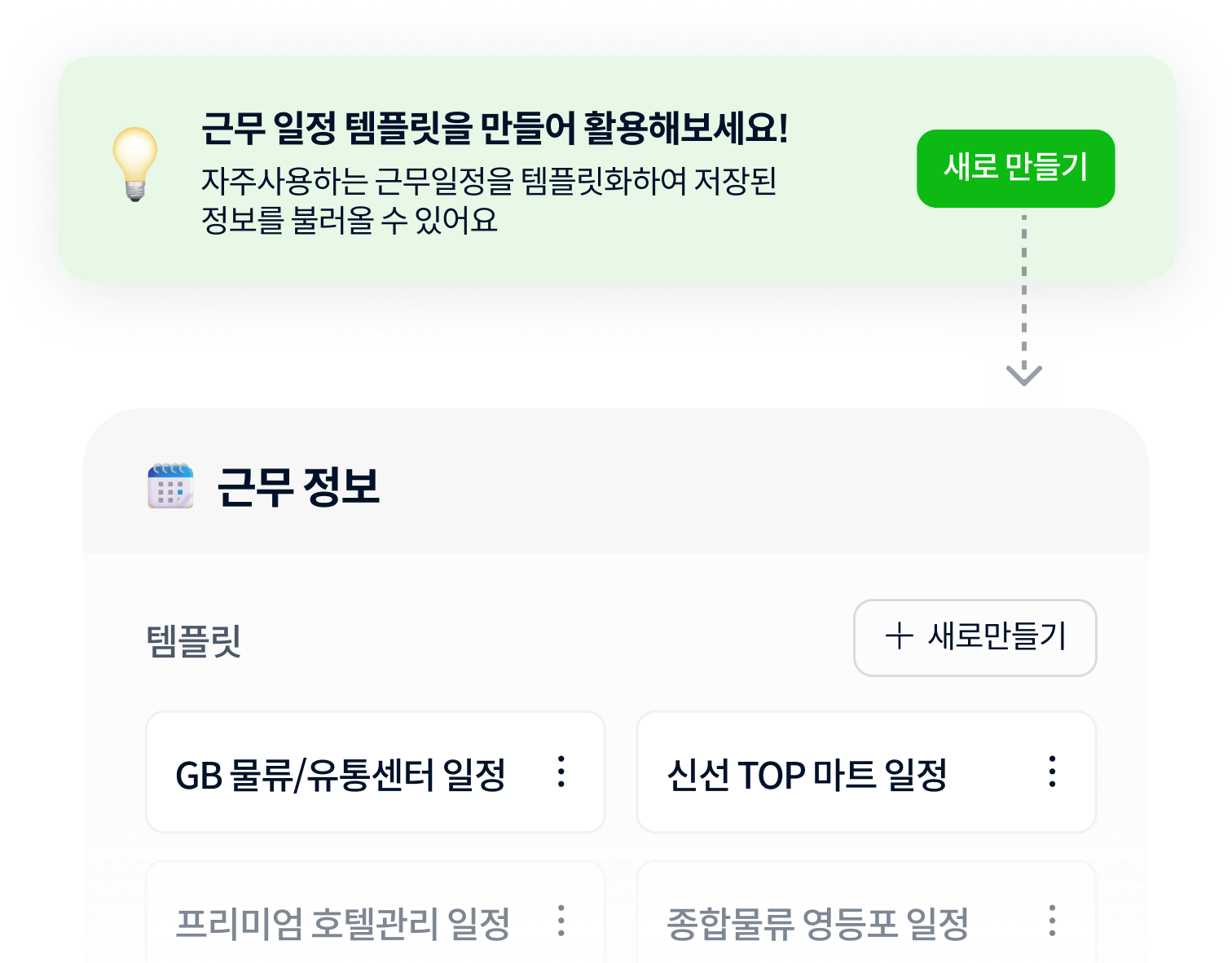 Manage_Member2_3