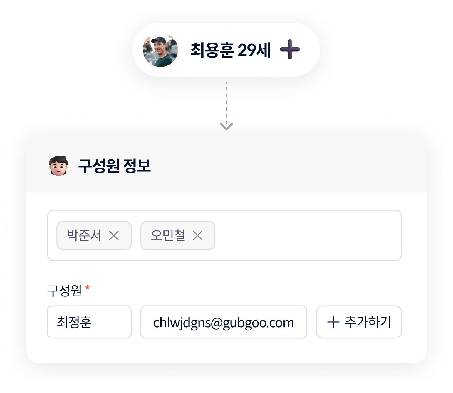 Manage_Member3