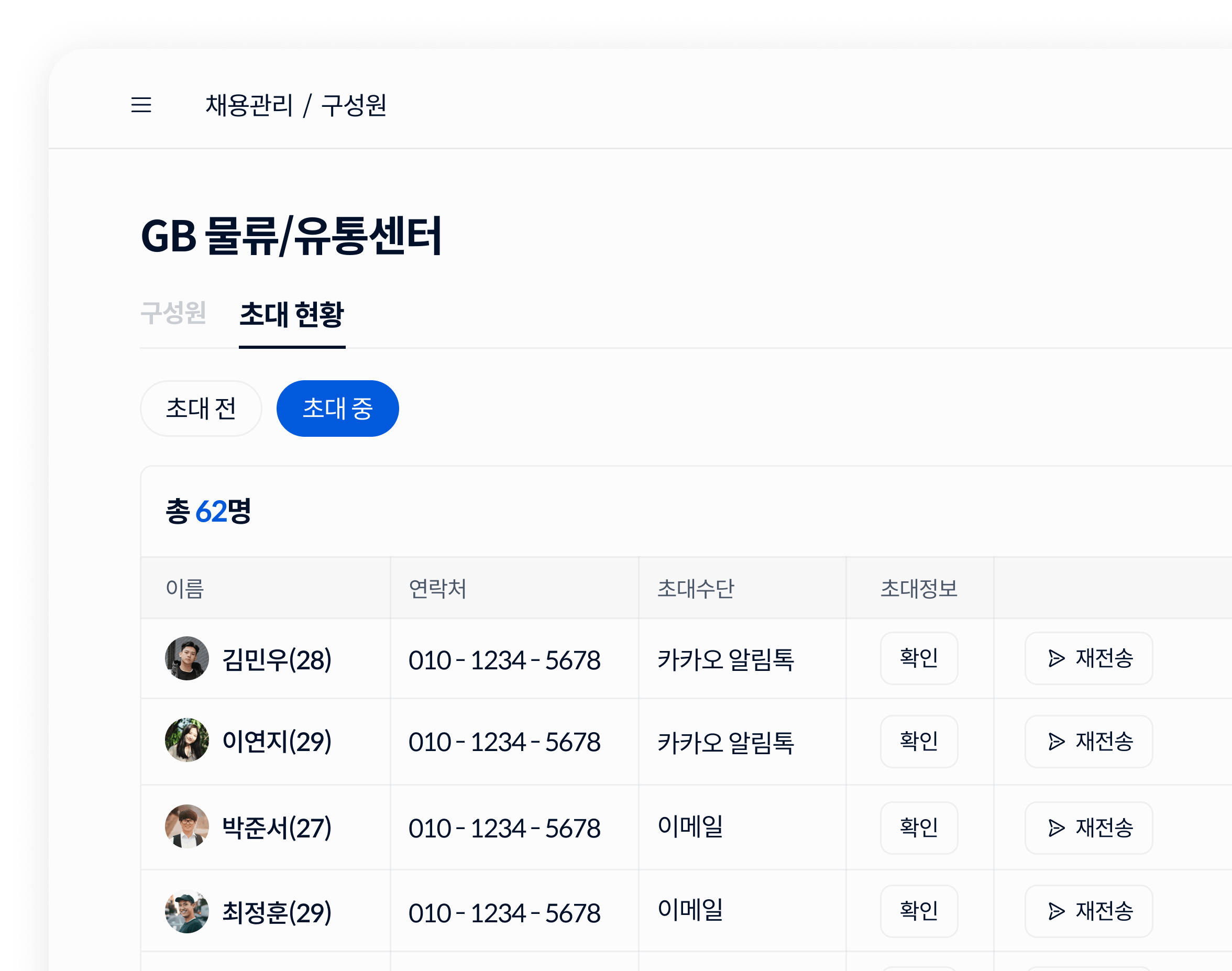 Manage_Member4