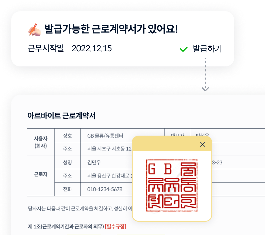 Manage_Member5