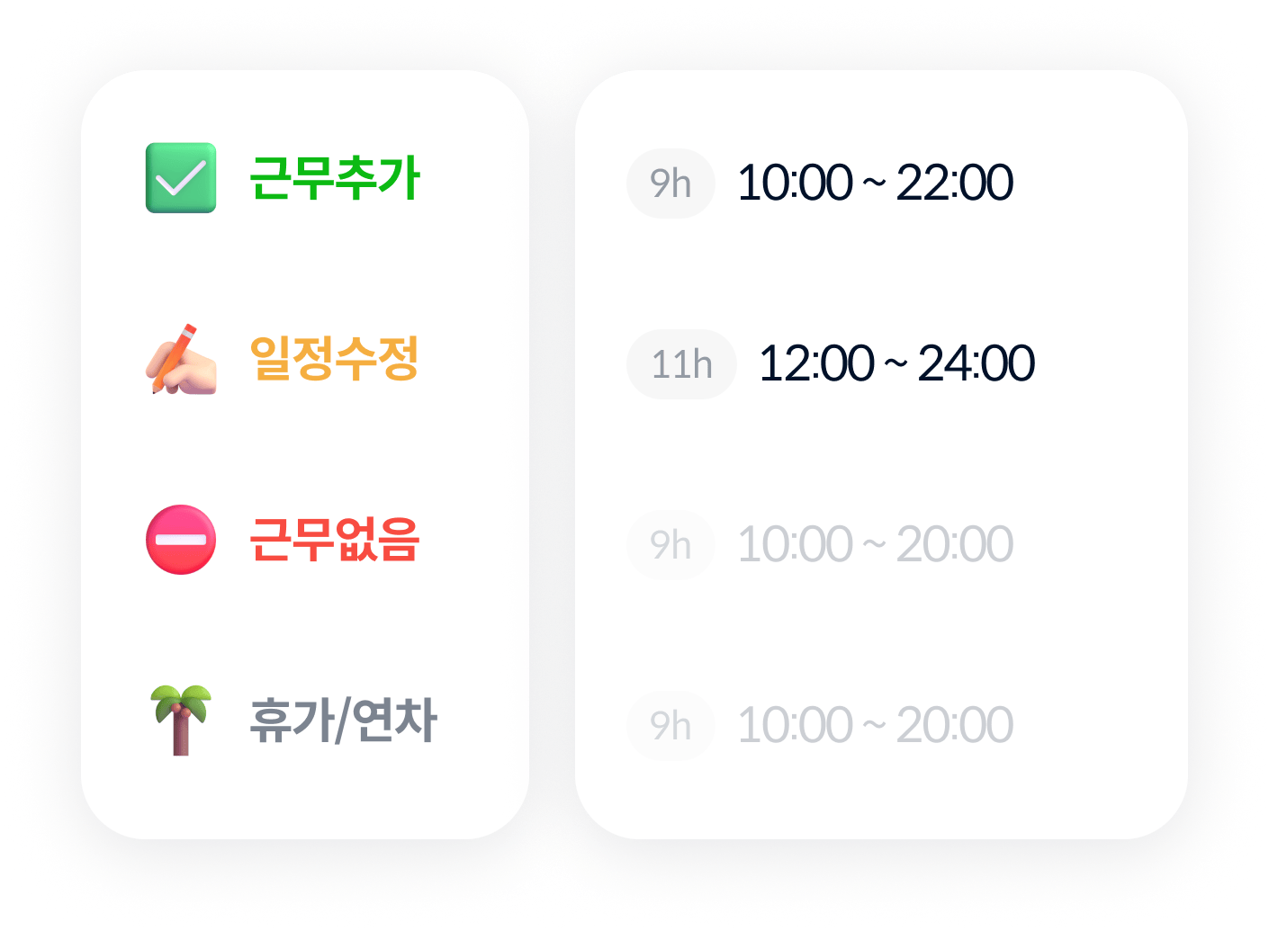 Manage_Schedule2_3