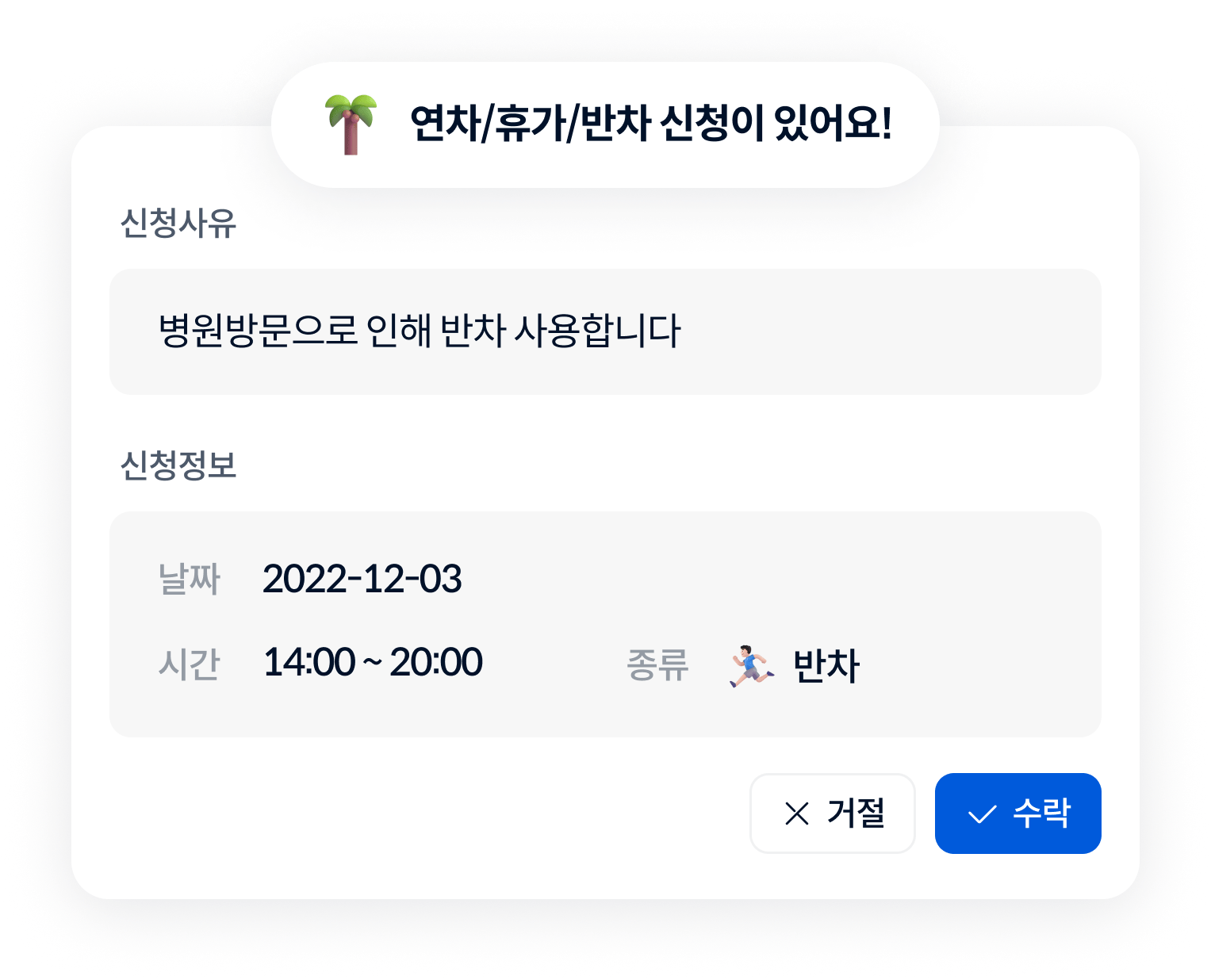 Manage_Schedule3