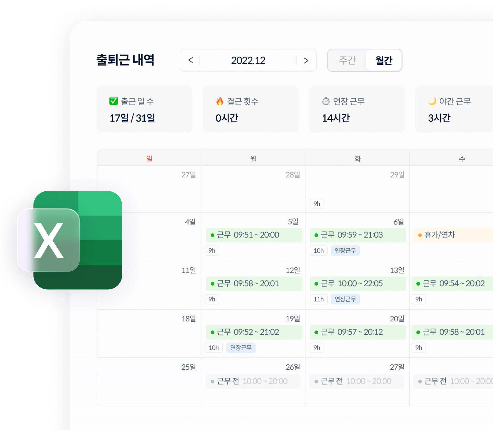 Manage_Schedule4