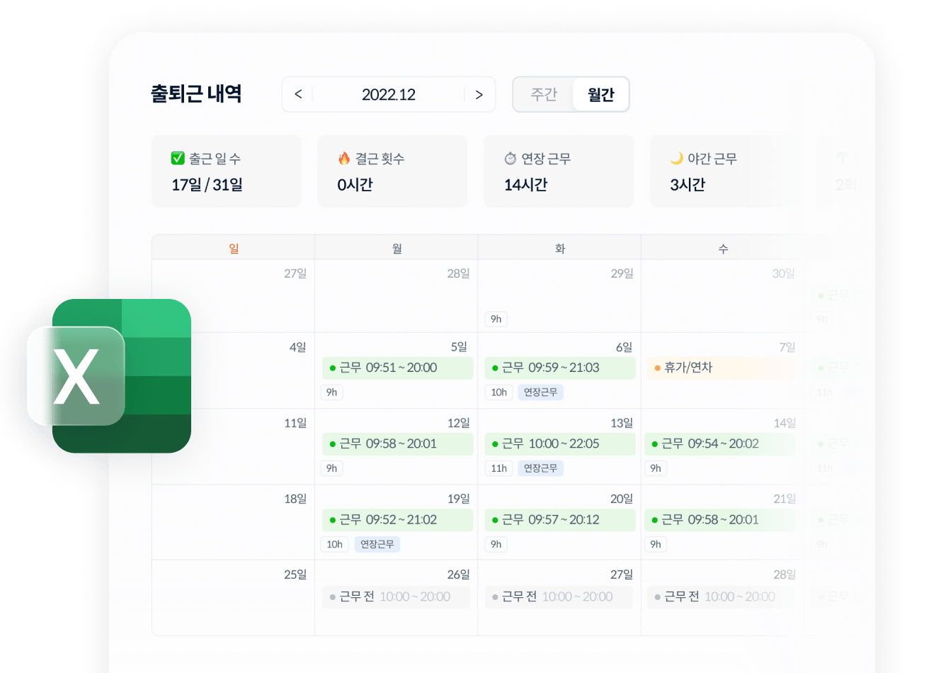Manage_Schedule4