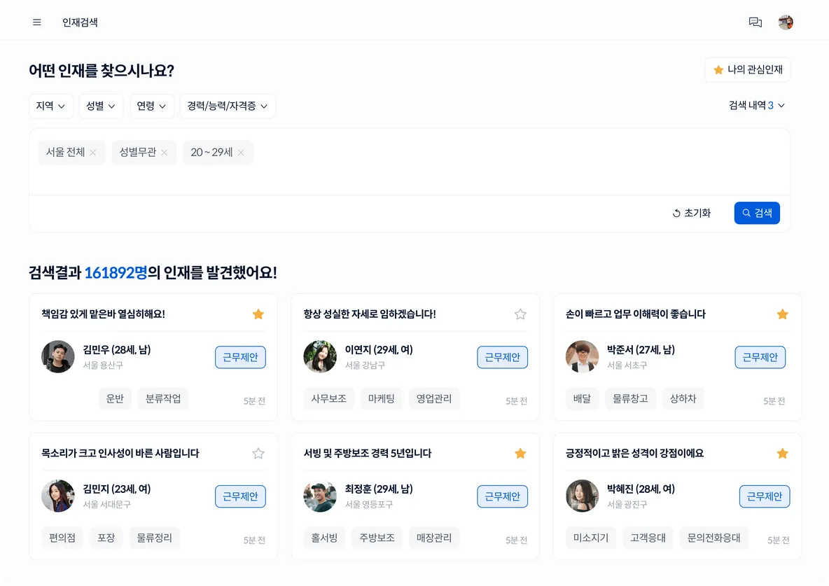 급구플러스 메인 이미지